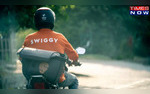 Swiggy Launches Incognito Mode For Private Ordering Of Food Quick Commerce