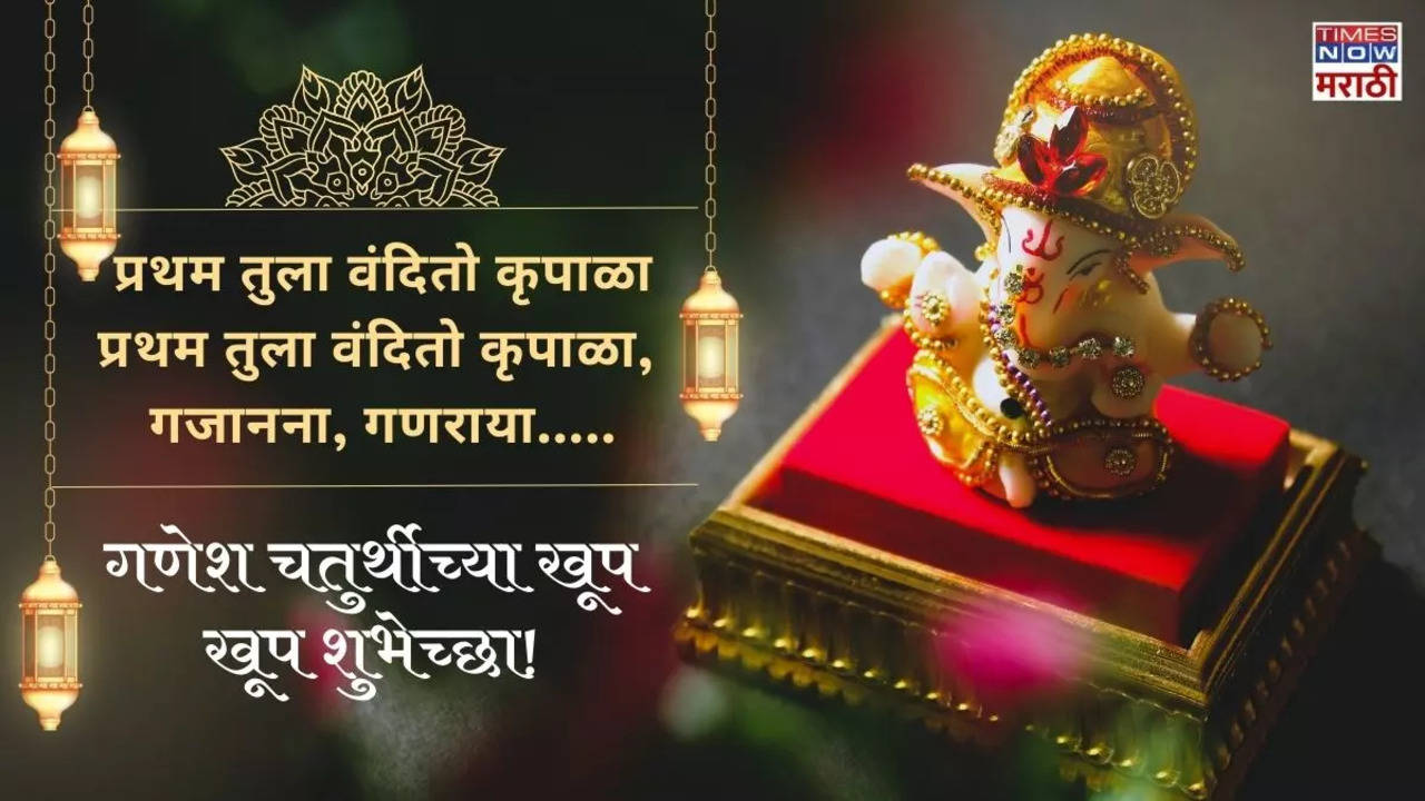 Ganesh Chaturthi Wishesh In Marathi