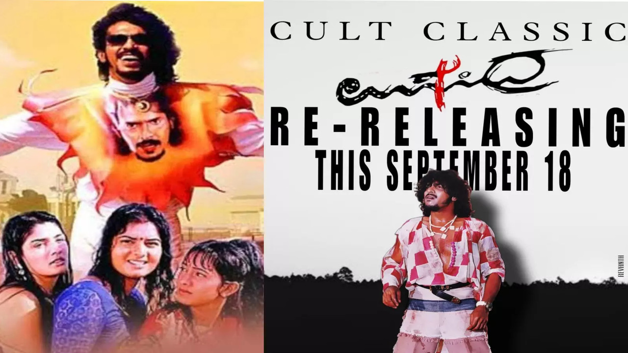 Upendra Re-release