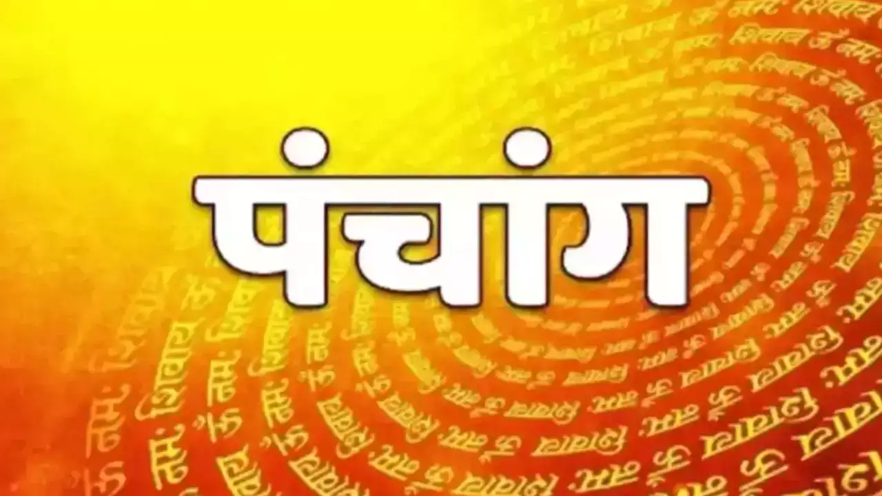 aajche panchang in marathi rahu kaal in mumbai pune today is bhadrapada ganesh chaturthi tithi know auspicious time of 7th september 2024