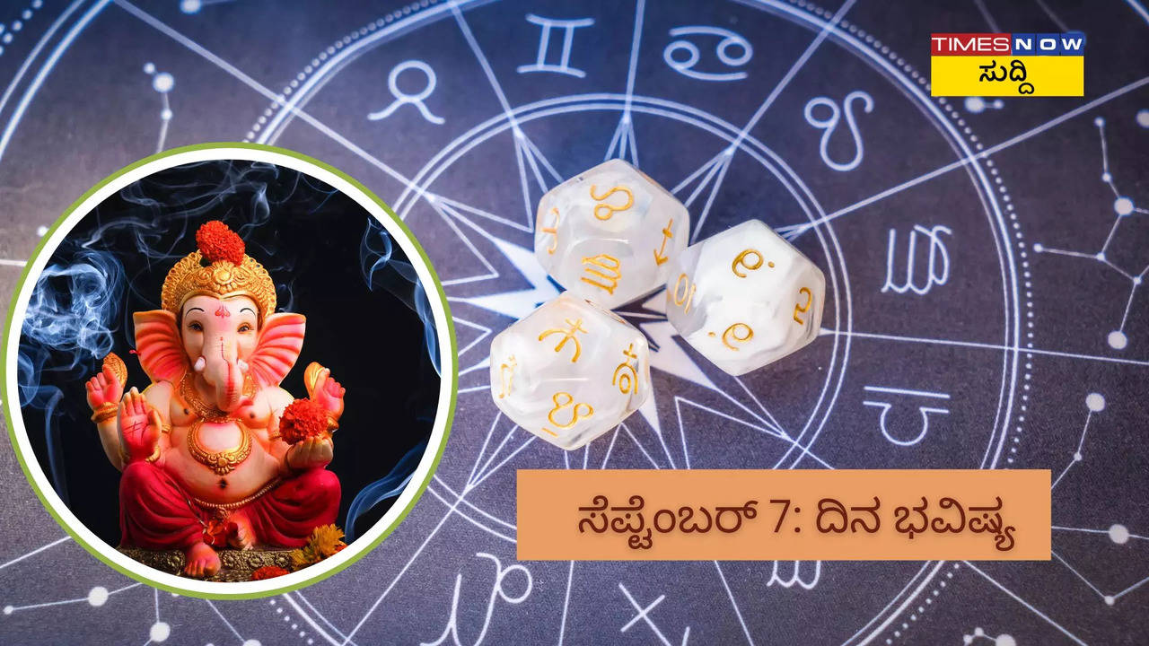 ganesha chaturthi dina bhavishya, astrological predictions on september 7, 2024, for all zodiac signs