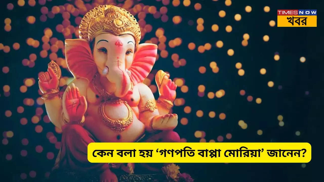 Ganapati Bappa Morya