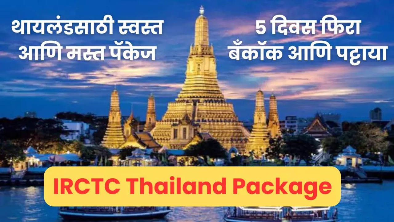 irctc thailand package: visit bangkok and pattaya with wife and girlfriend, book this cheap package now