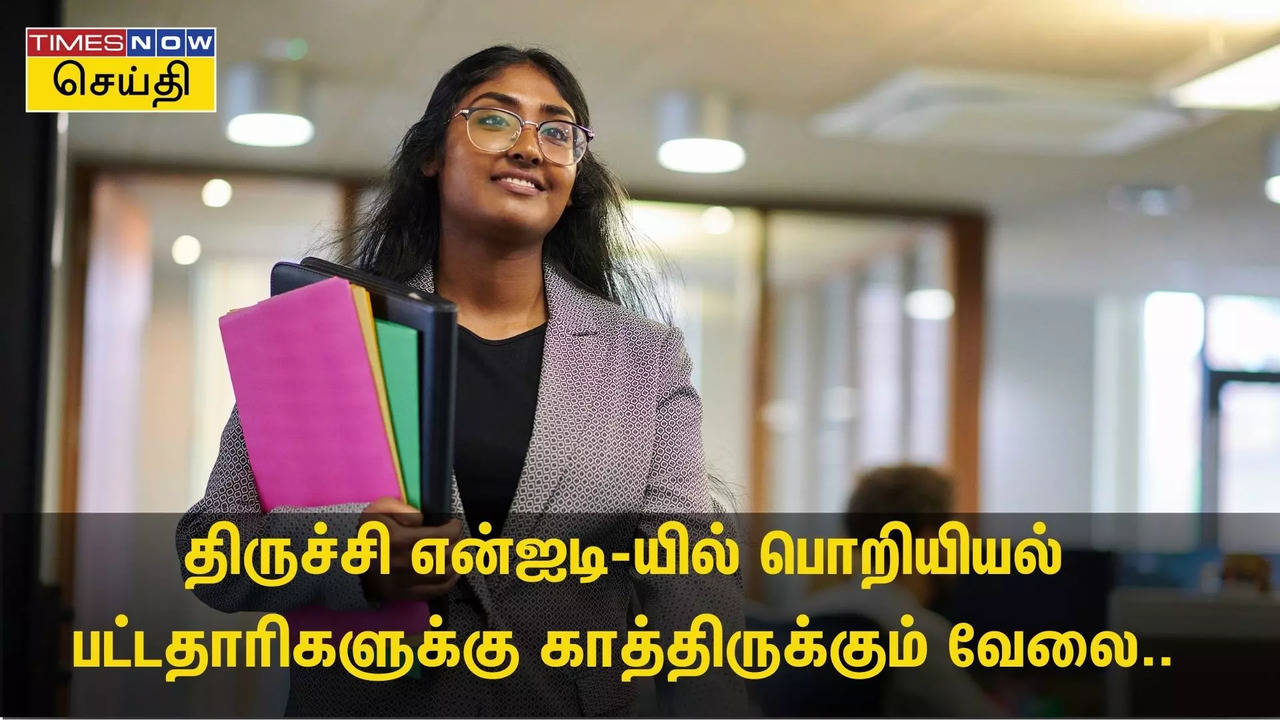 வேலை