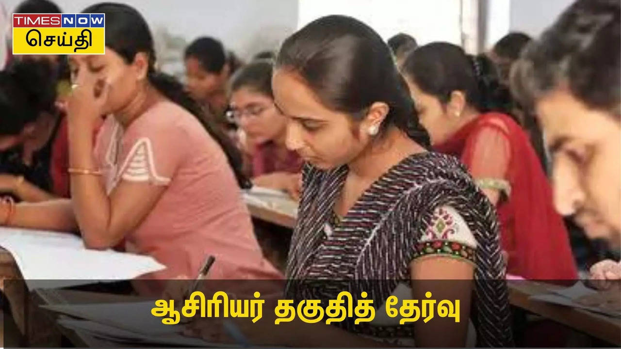 chance of conducting teacher eligibility test in november notification to be announced soon