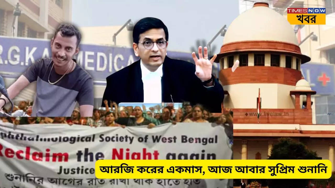 rg kar junior doctor rape and murder case supreme court hearing cbi submits report on case update