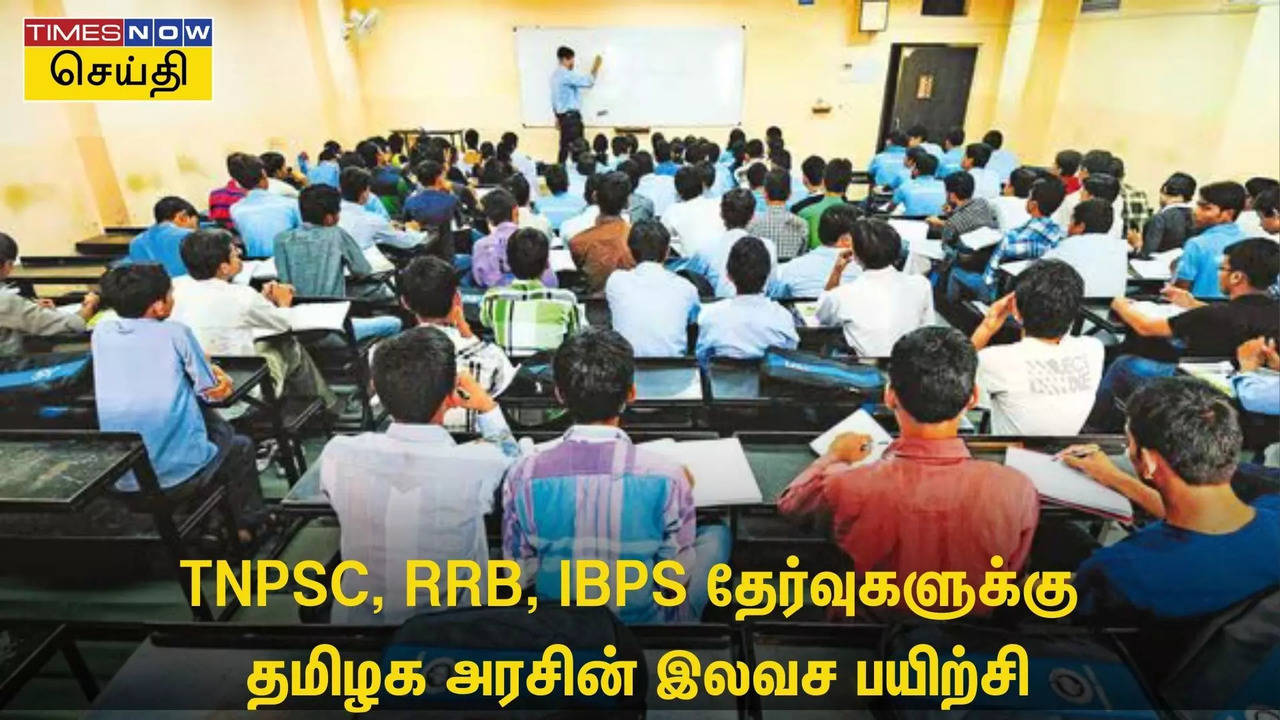 free coaching for tnpsc, rrb, ibps exams by tamilnadu government  how to join