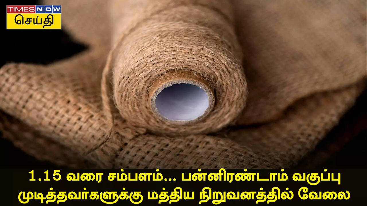 வேலை