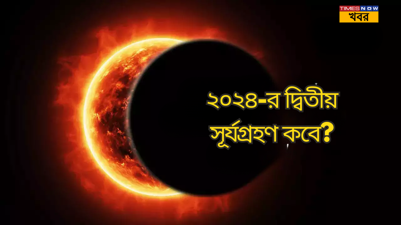 october solar eclipse 2024 and its astro impacts