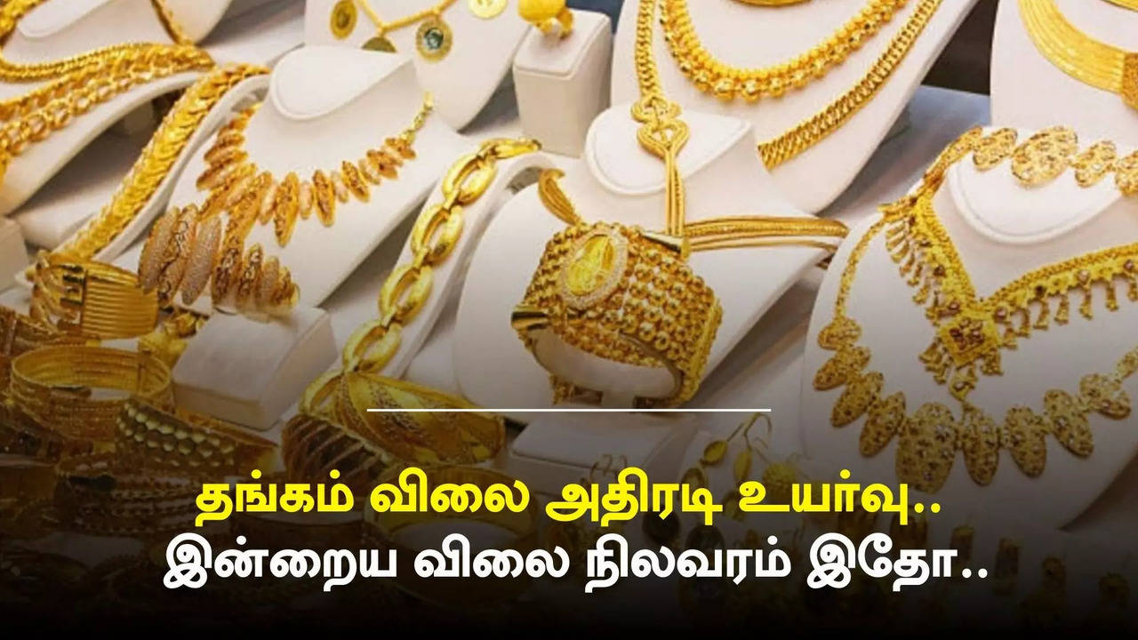 gold rate update 916 kdm gold and silver price increase today in chennai