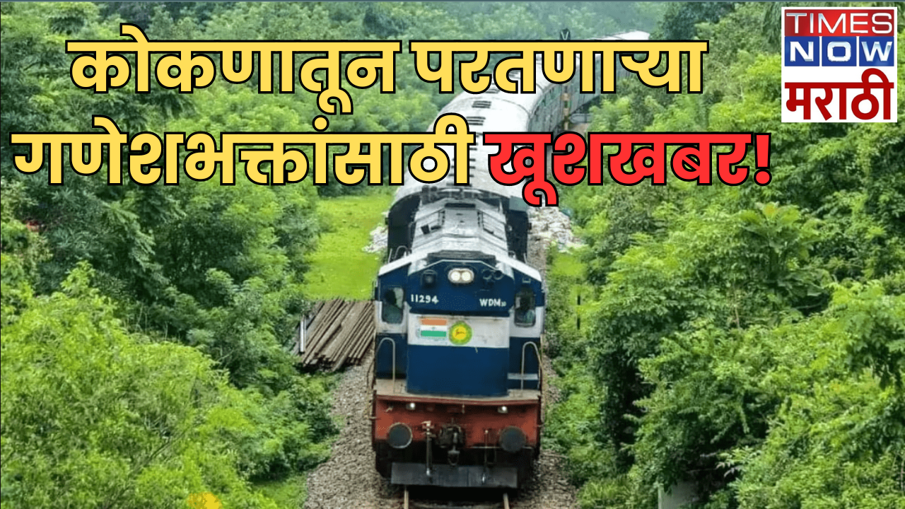 14 special special train Running konkan railway