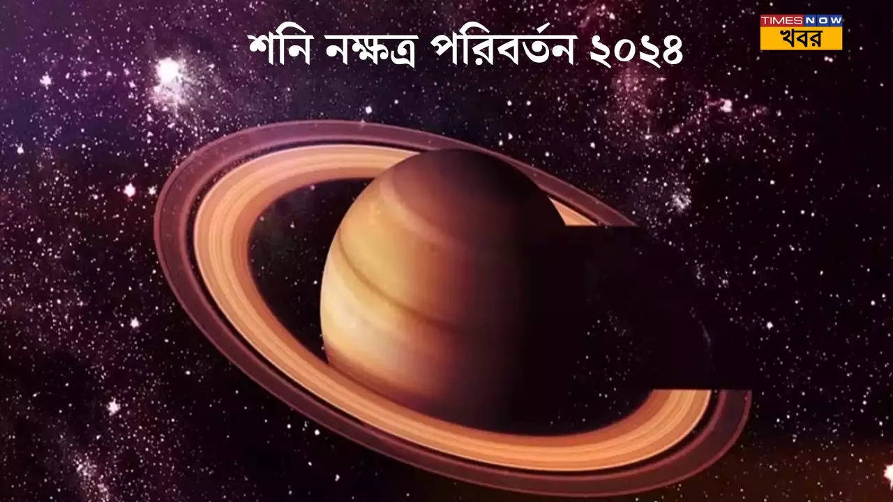 shani nakshatra parivartan 2024