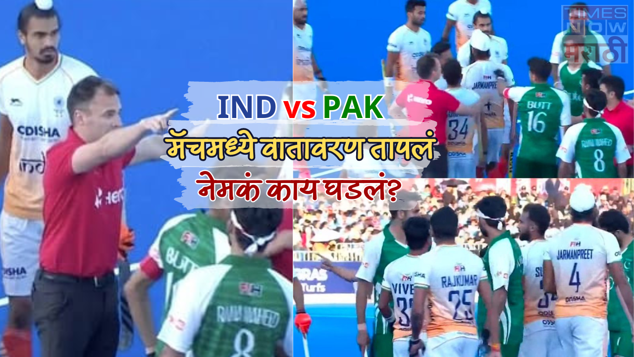 ind vs pak india beat pakistan in league game of asian champions trophy clash in ground waheed ashraf rana gets yellow card