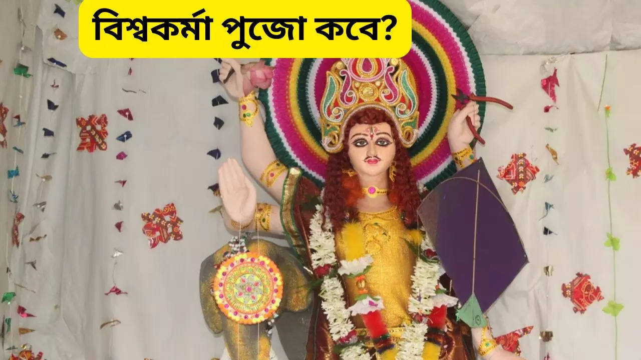 Vishwakarma Puja 2024 Date And Time puja Vidhi significance know the ritual