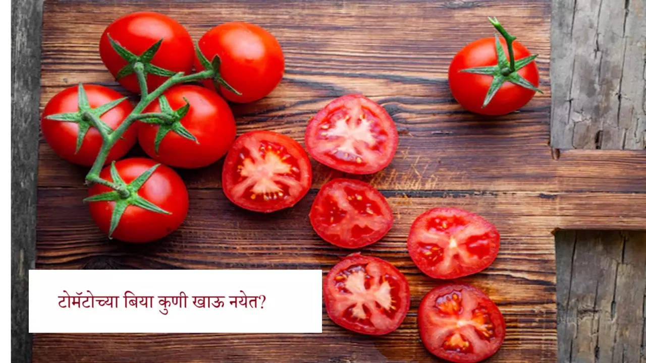 health tips why tomato beans are harmful for these people what are the disadvantages in marathi