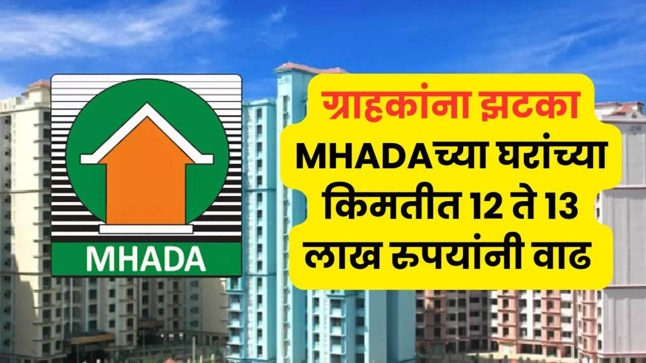 Mhada Mumbai Lottery 2024