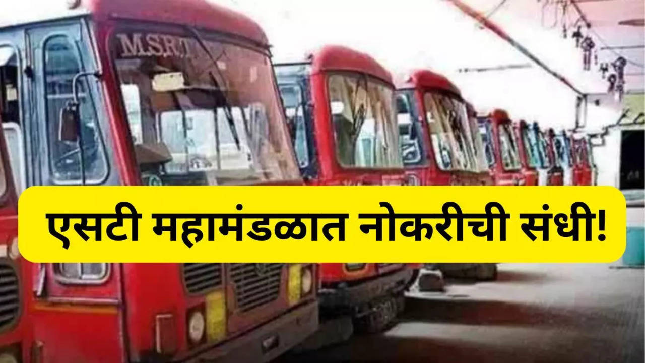 MSRTC Recruitment 2024