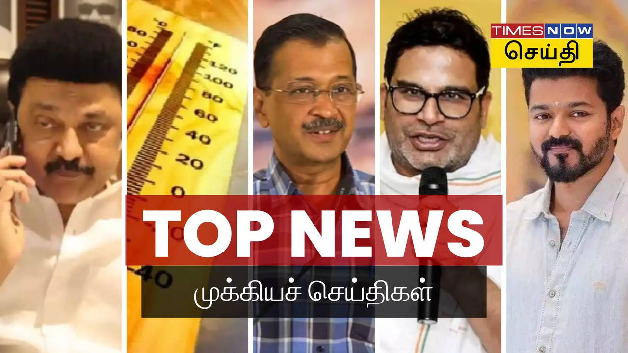 Sep 15 Top News