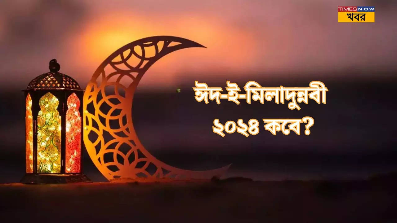 Eid Milad-un-Nabi 2024 Date