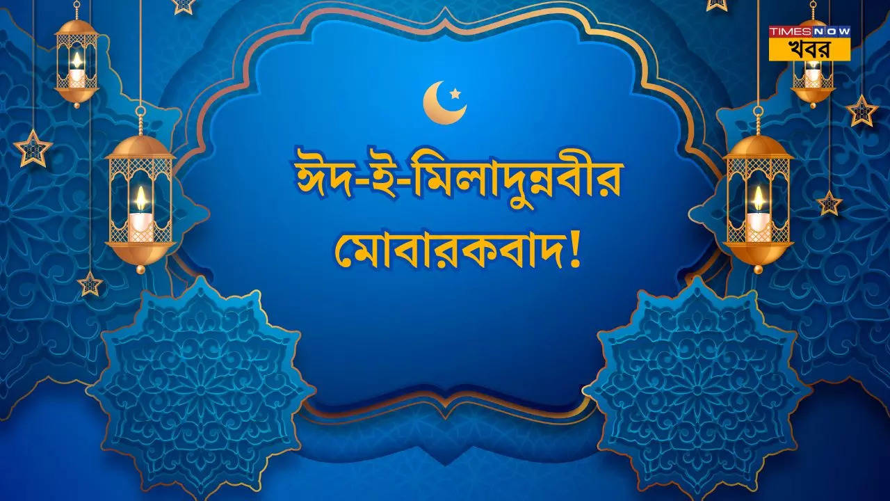 Happy Eid Milad Un Nabi Wishes, Quotes, Messages, in Bengali