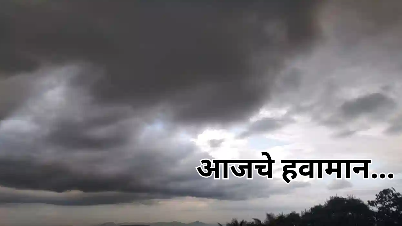 Maharashtra weather Update