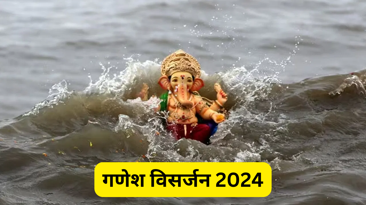 Ganesh Visarjan 2024