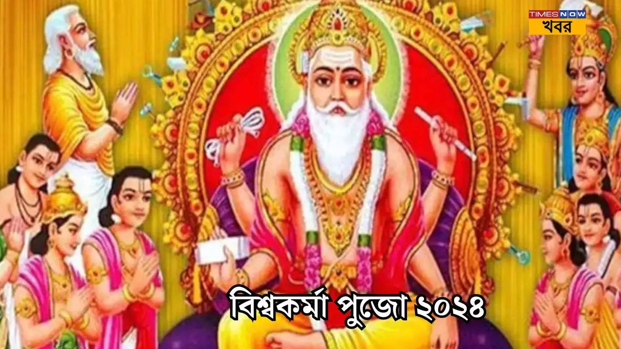 Vishwakarma Puja Rituals & Dos And Don'ts