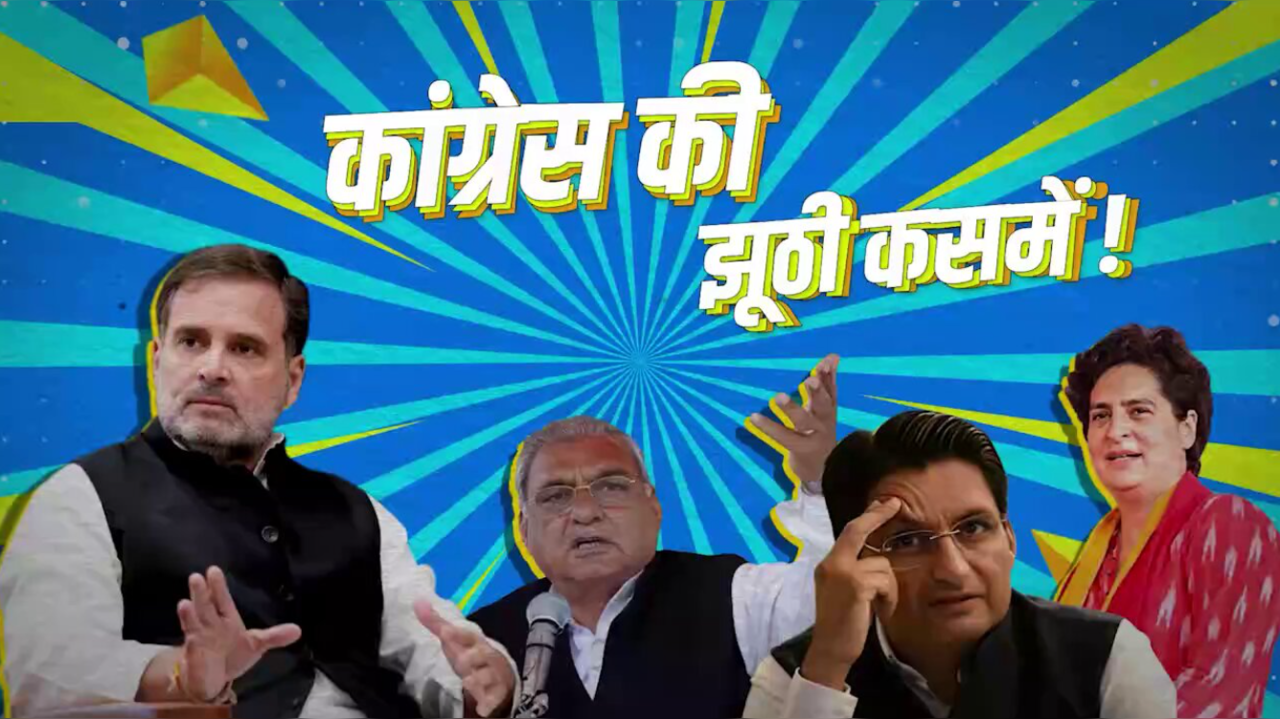 Song taking jibe at Congress goes viral