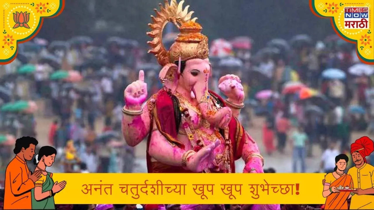 Anant Chaturdashi Quotes In Marathi