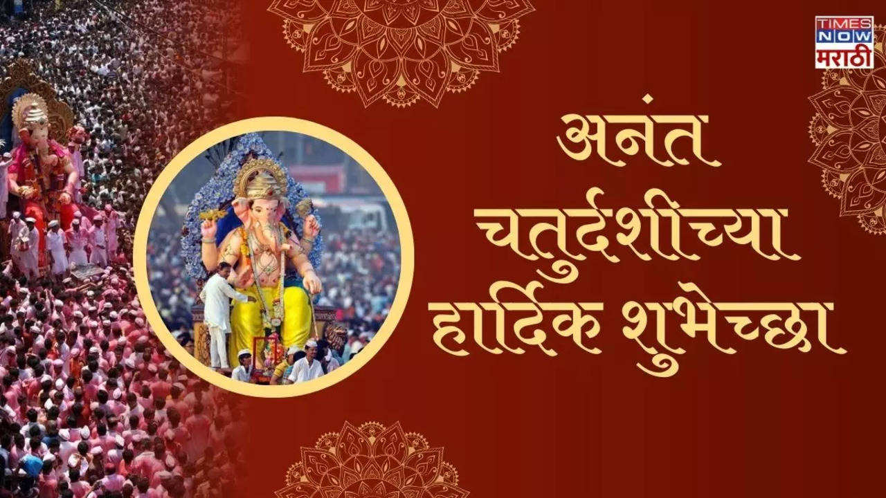 Anant Chaturdashi 2024 HD Images