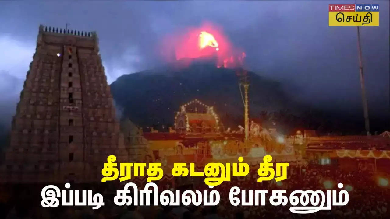 Tiruvannamalai