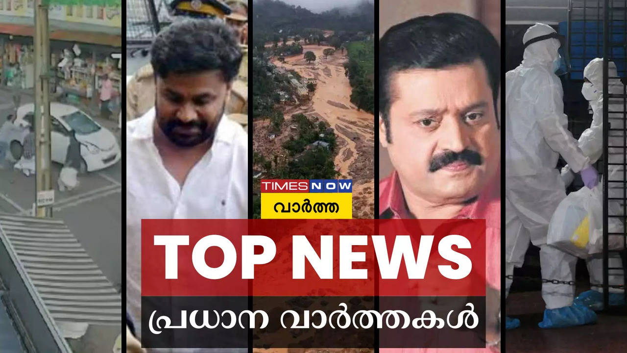 Top News Kerala