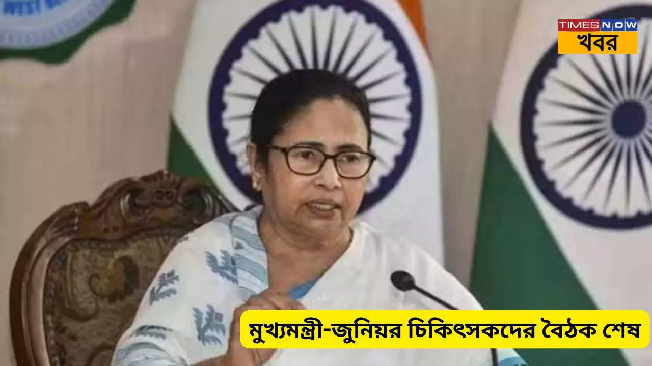 Mamata Banerjee Press Conference