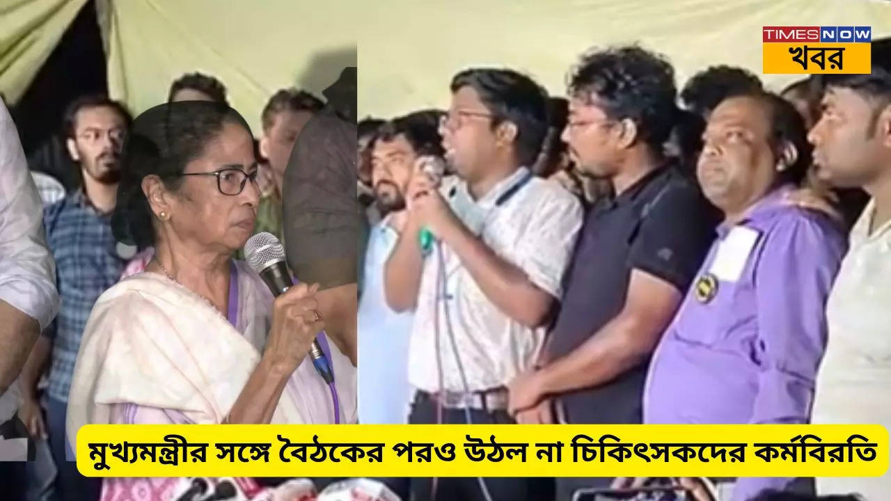 deadlock continues after junior doctors refuse to withdraw protest strike after meeting cm mamata banerjee on rg kar rape and murder case