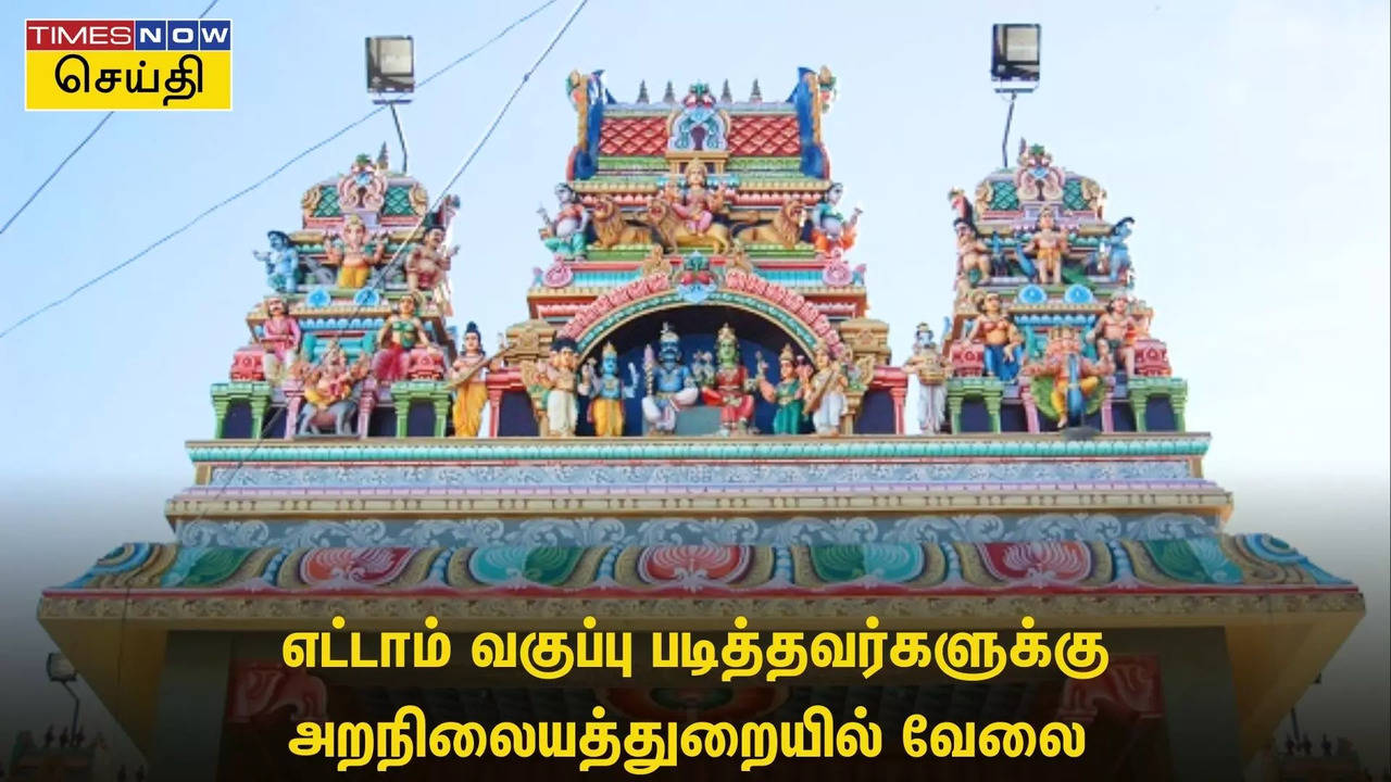 வேலை