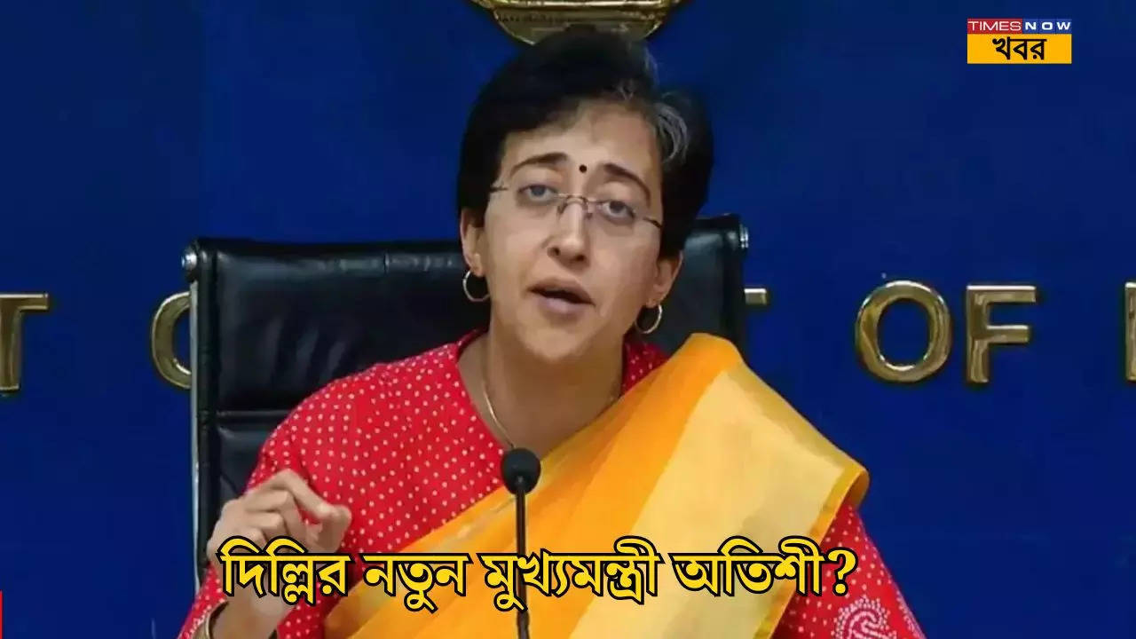 after arvind kejriwals resignation atishi to be the new cm of delhi says sources