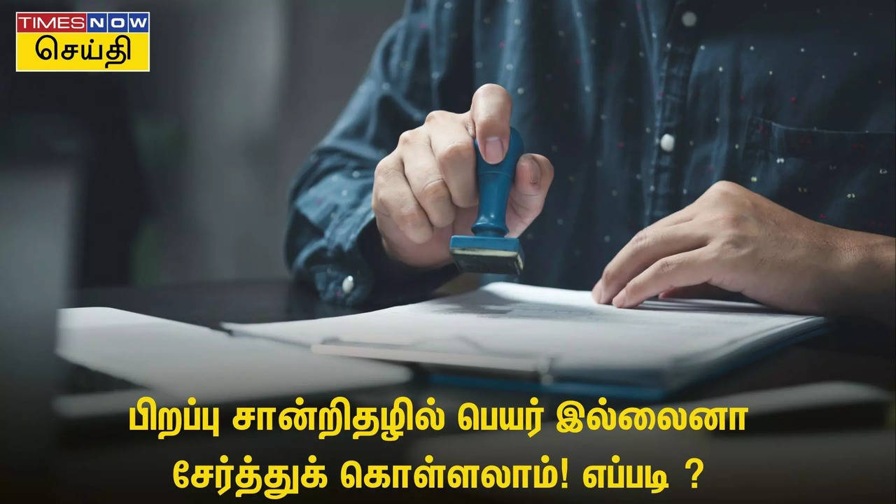 சான்றிதழ் 