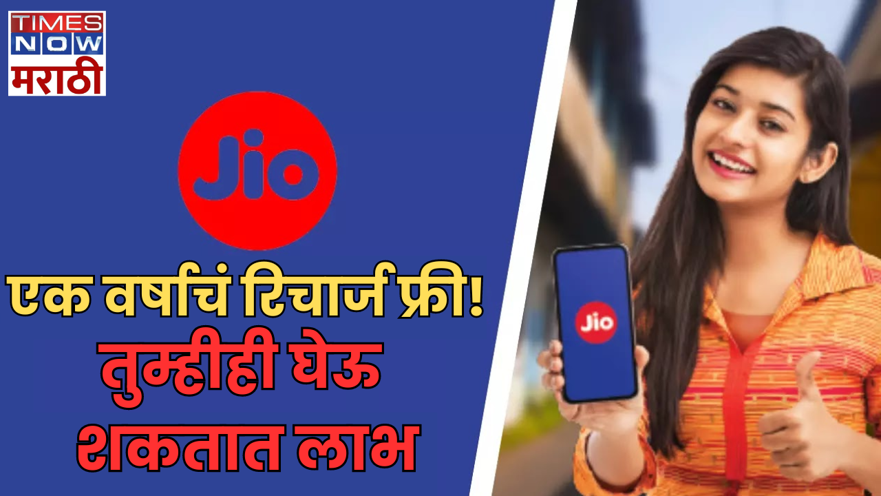 Jio Recharge Plan