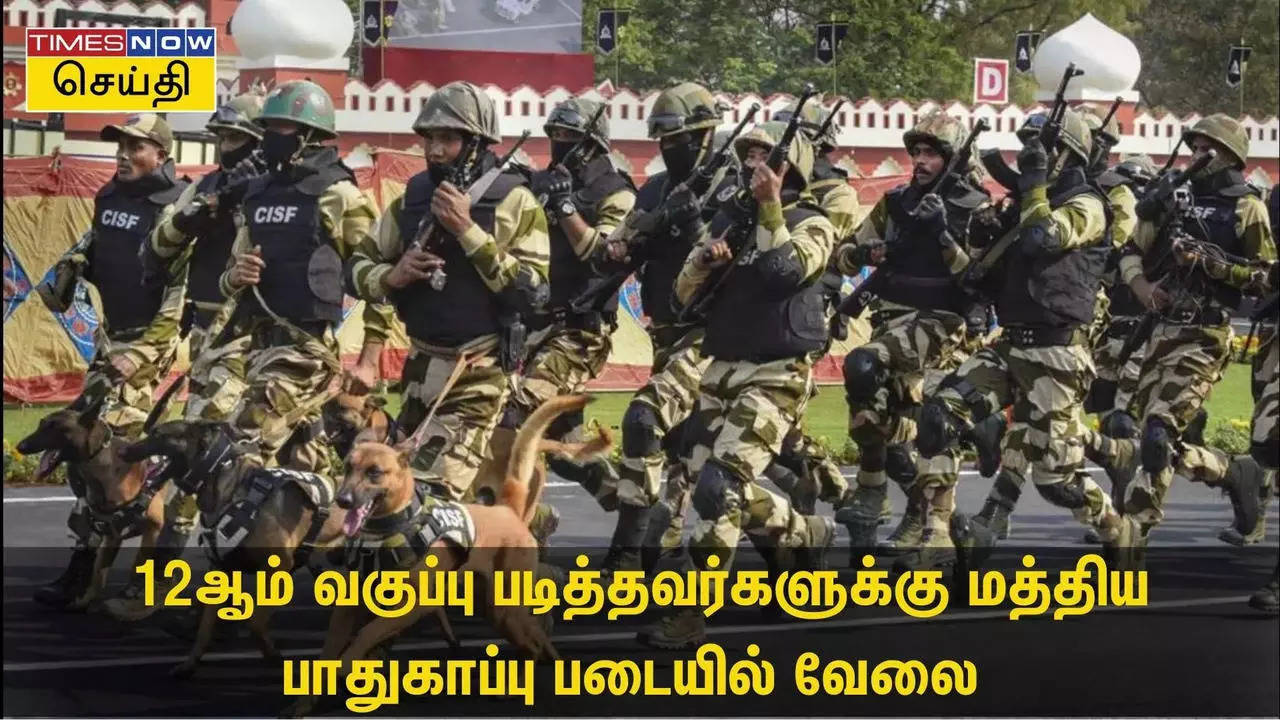 பாதுகாப்பு படை