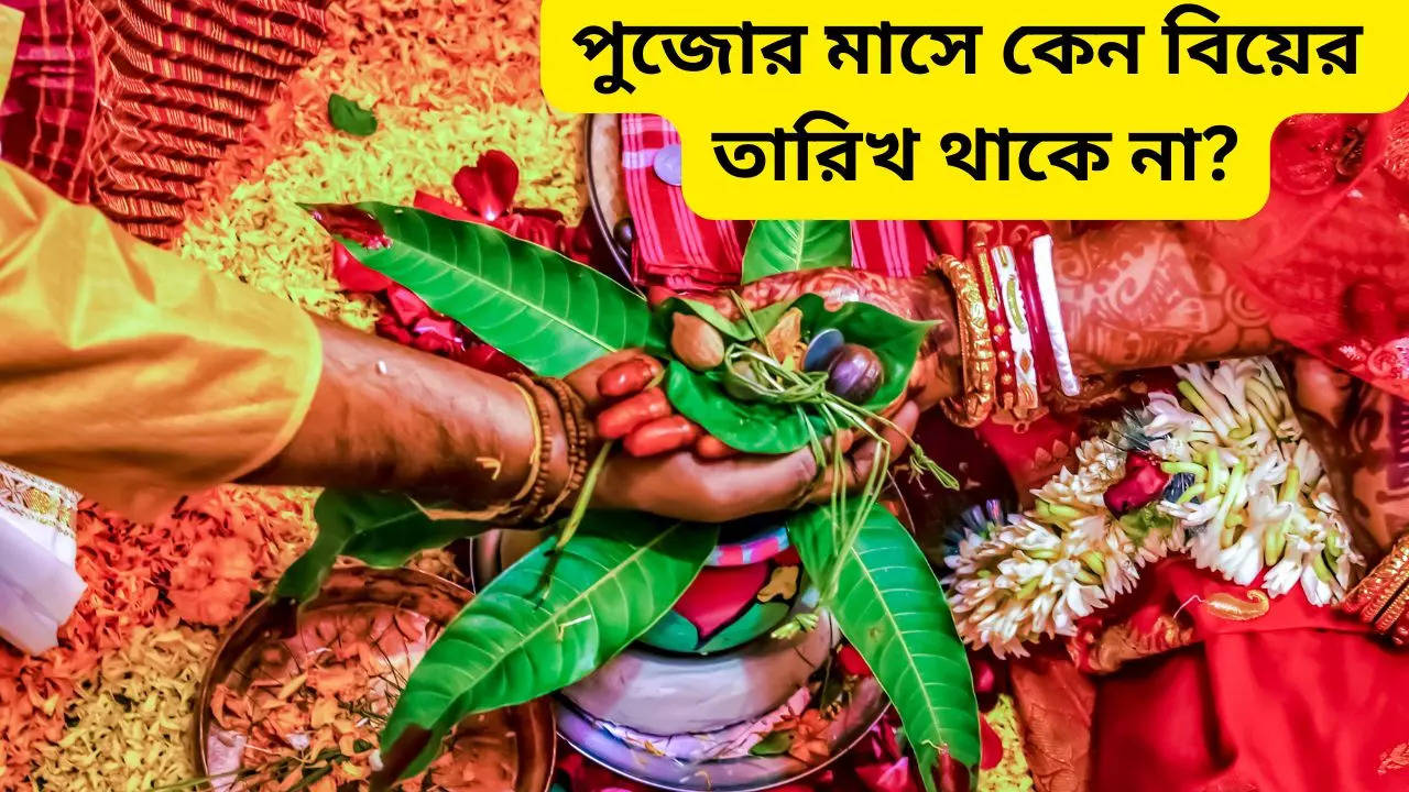 no wedding date in Puja month Why Avoid Wedding Dates in festival Month