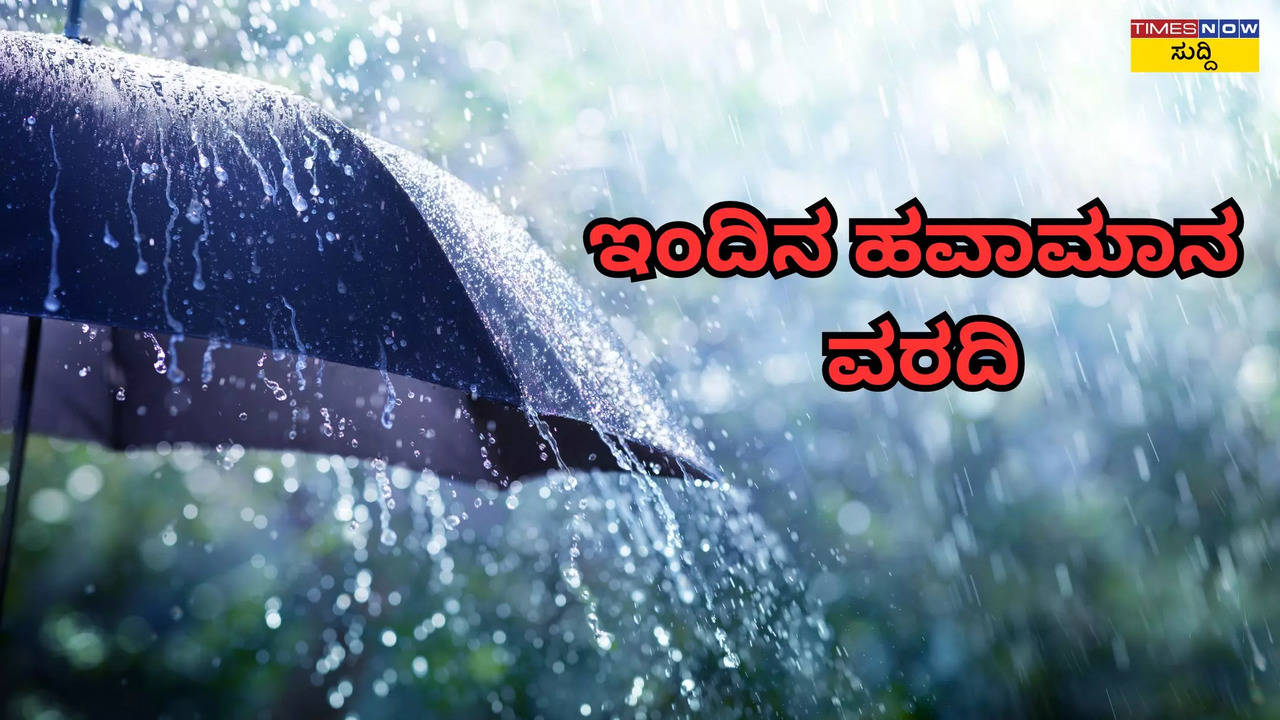 Karnataka Weather Today