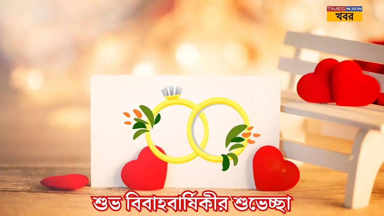 Happy Wedding Anniversary Wishes in Bengali