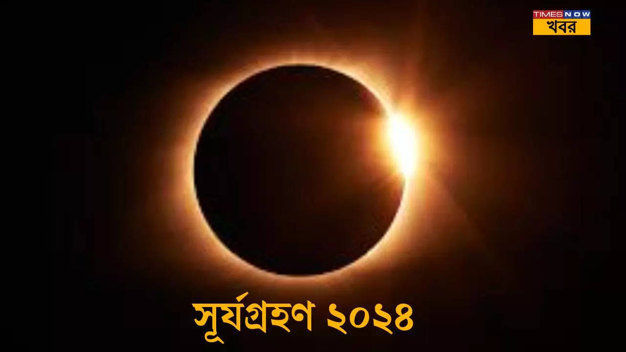 Last Solar eclipse of 2024 date & time