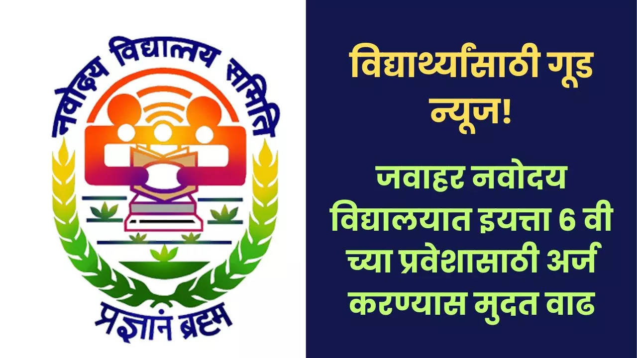 Navodaya Vidyalaya Class 6th Admission