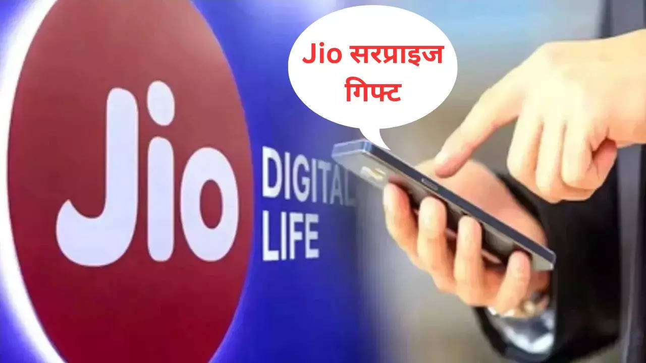 Gift For Jio Customers