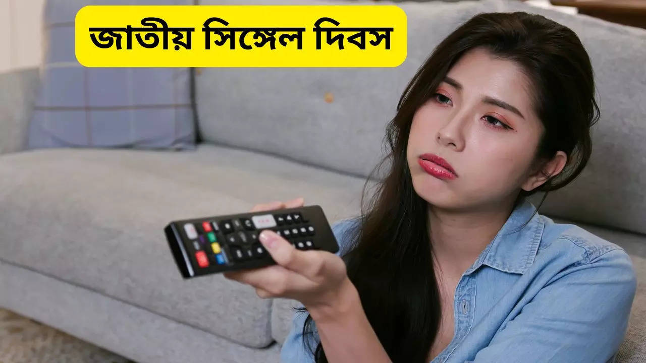 National Single Day Wishes in Bengali here some funny messages quotes GIF WhatsApp status for Single Day Wishes