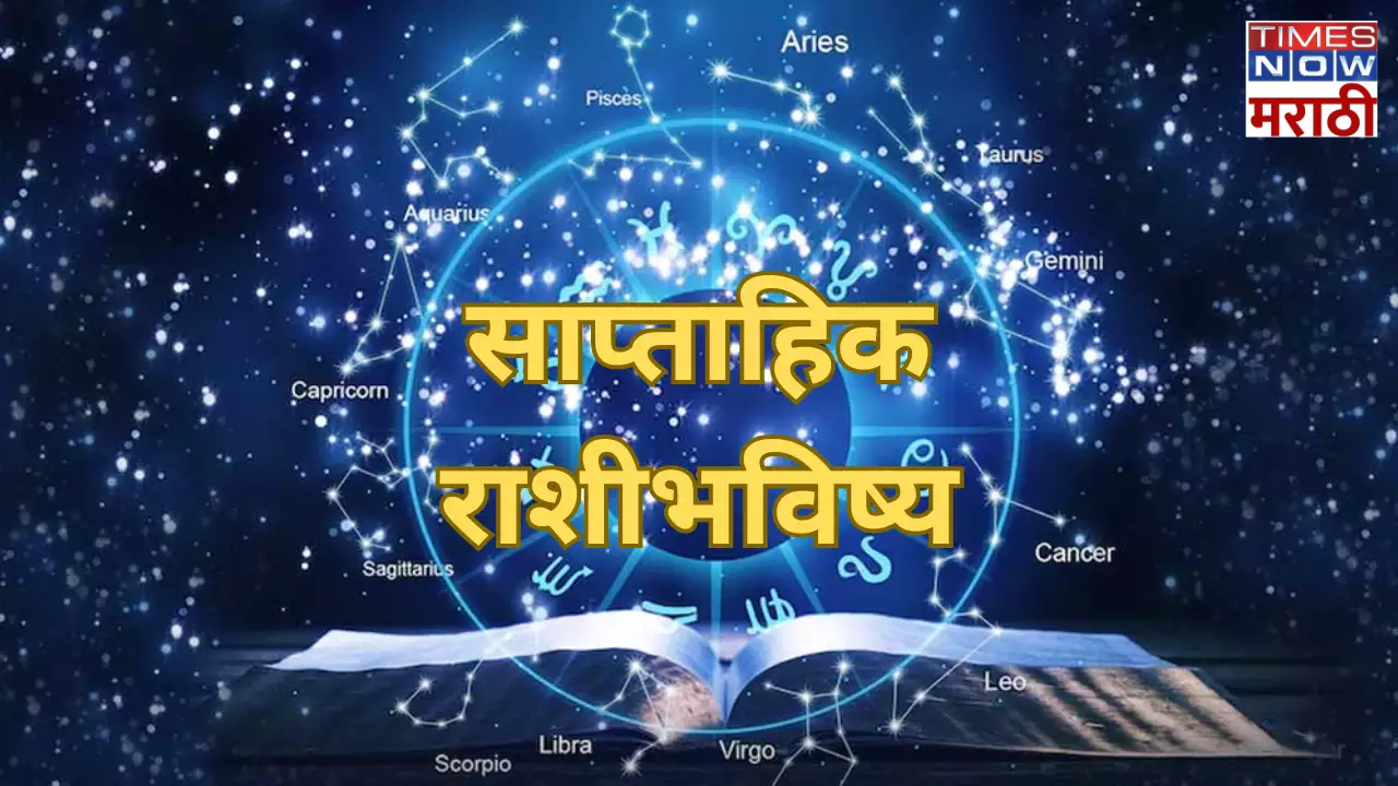 Saptahik Rashi Bhavishya