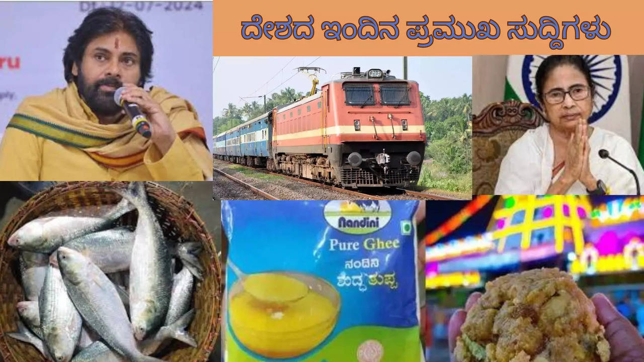 ಭಾರತದ ಟಾಪ್‌ 10 ಸುದ್ದಿಗಳು