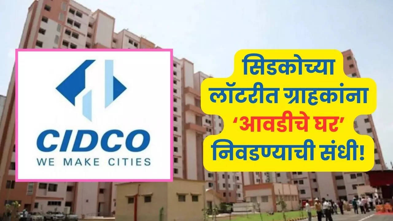 CIDCO Lottery 2024 Navi Mumbai