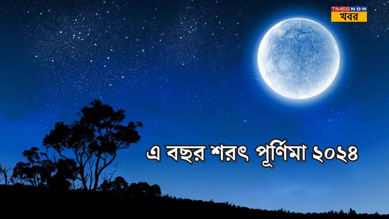 Sharad Purnima date and timing